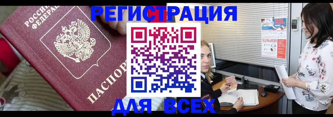 прописка в квартире в Бутурлиновке