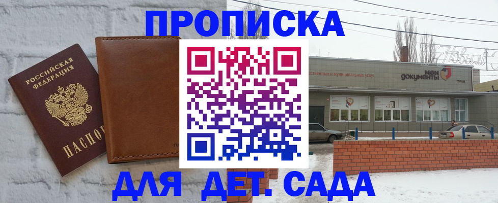прописка иностранных граждан в Бутурлиновке