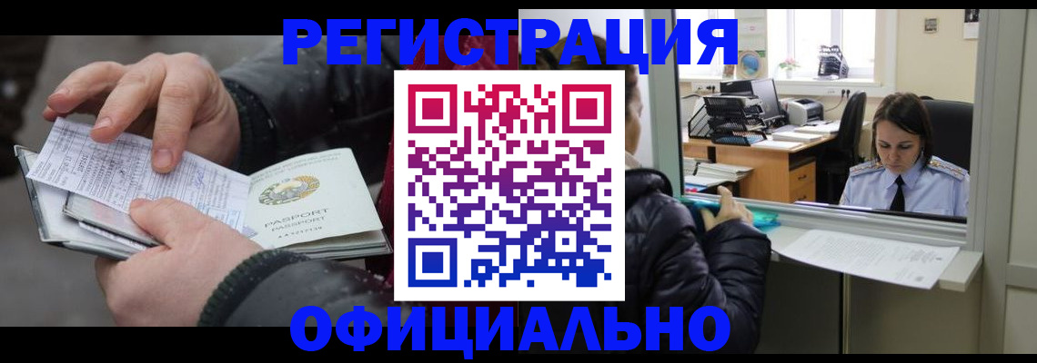 временная регистрация поиск в Бутурлиновке