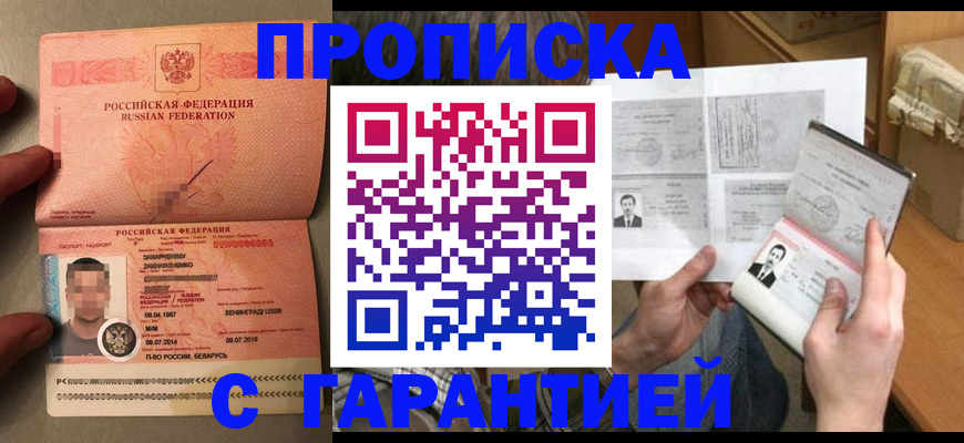 прописка от собственника в Бутурлиновке