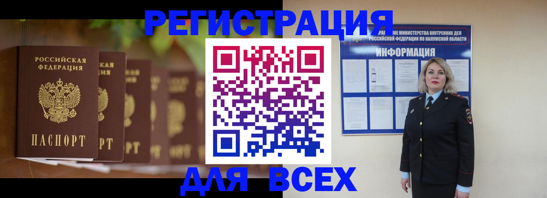 прописка для работы в Бутурлиновке